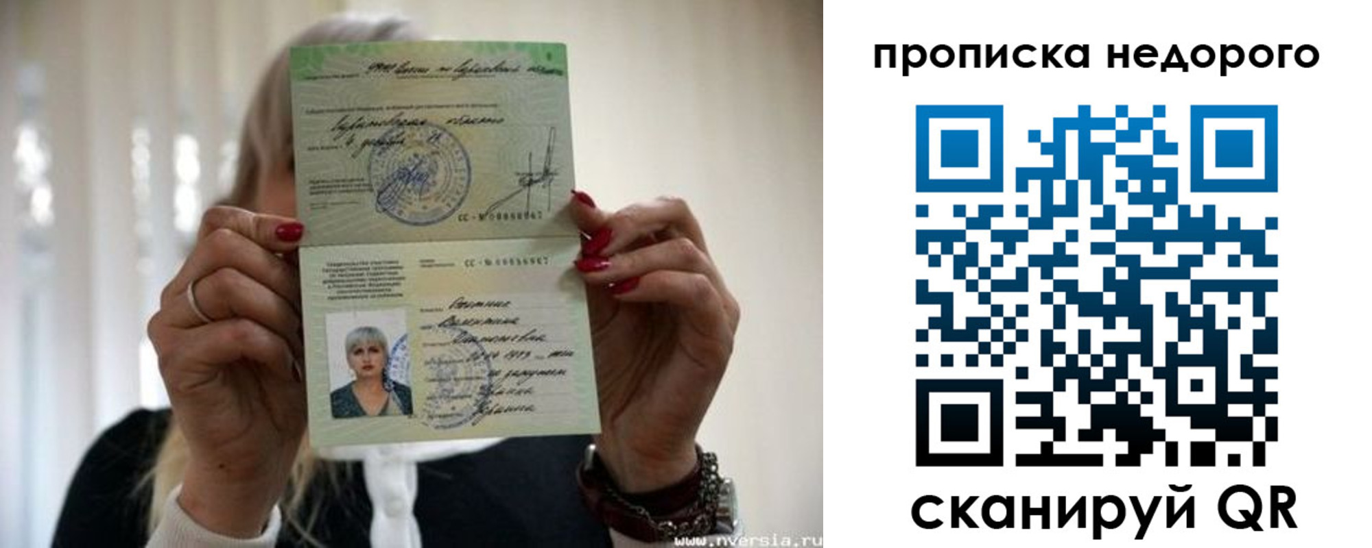 прописка для школы в Артёмовском