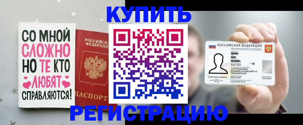 где прописаться в Артёмовском