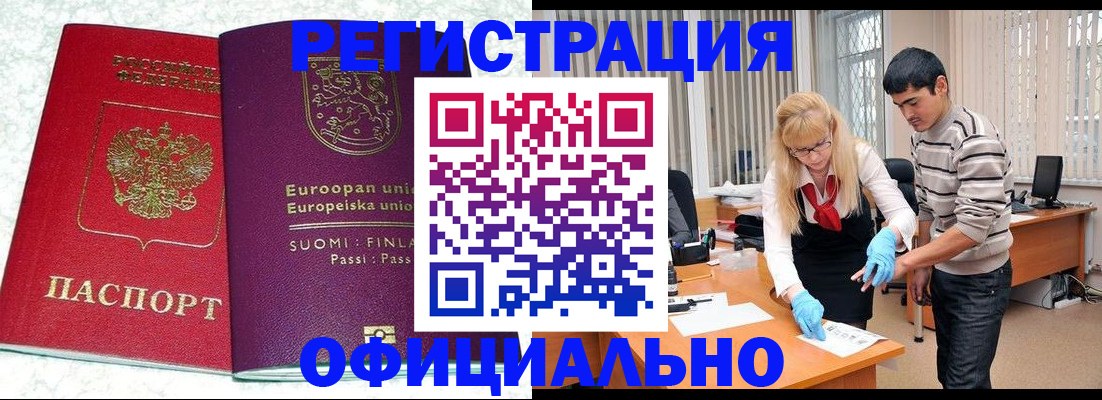 временная регистрация поиск в Артёмовском
