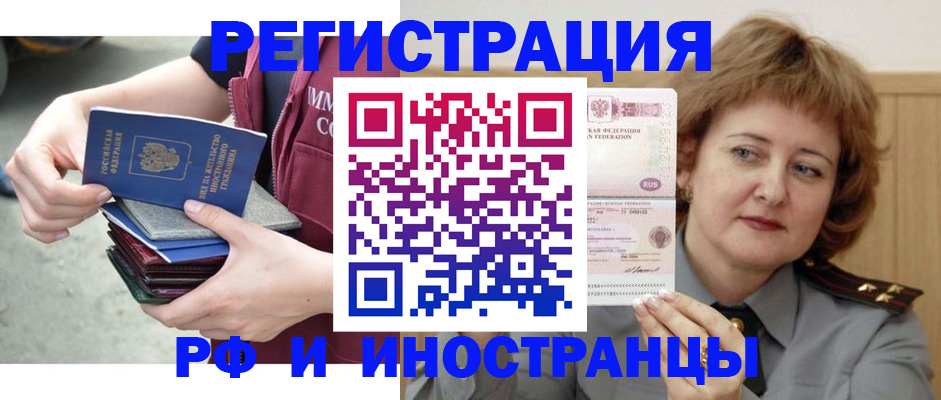 прописка в квартире в Артёмовском