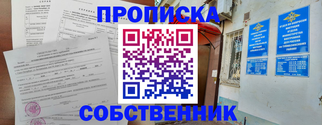 регистрация для школы в Артёмовском