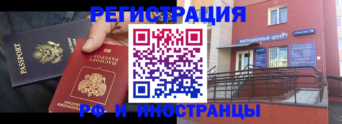 временная регистрация в Артёмовском