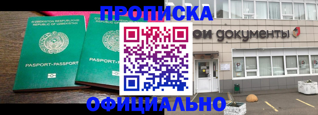 найти адрес прописки в Артёмовском