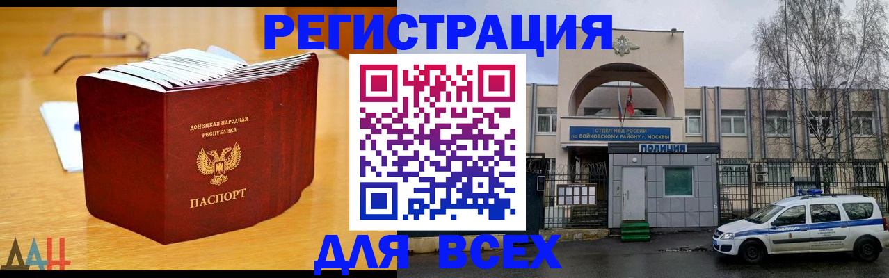 прописка паспорт в Артёмовском