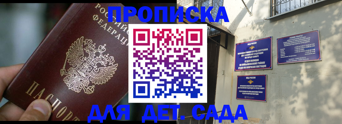 регистрация для школы в Артёмовском